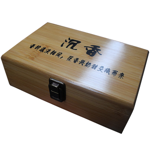 竹盒名贵红木手串文玩收纳盒 装沉香的高档盒子 带玻璃瓶卷轴礼盒