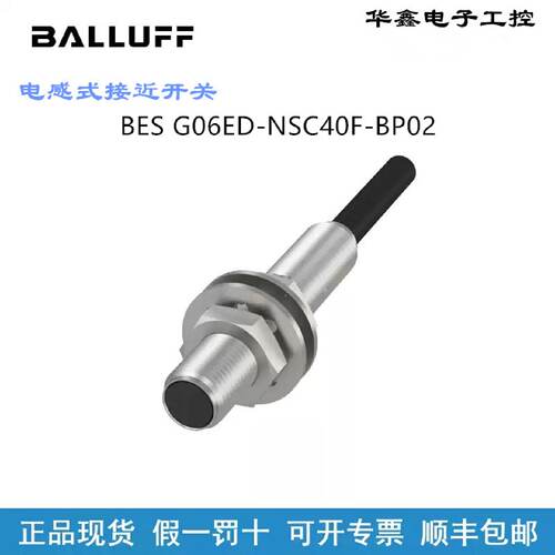 议价巴鲁夫 BES G06ED-NSC40F-BP02 原装正品 接近开关感测器 现