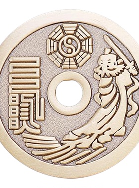 道家山鬼花钱纯铜钱古币摆件