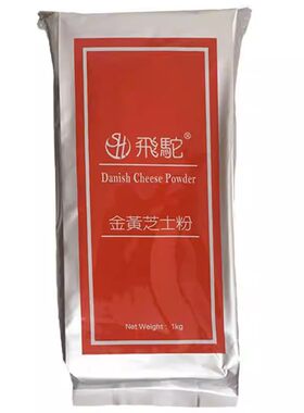 台湾飞驼金黄芝士粉乳酪粉黄金薯奶酪粉流心柿子月饼馅料烘焙原料