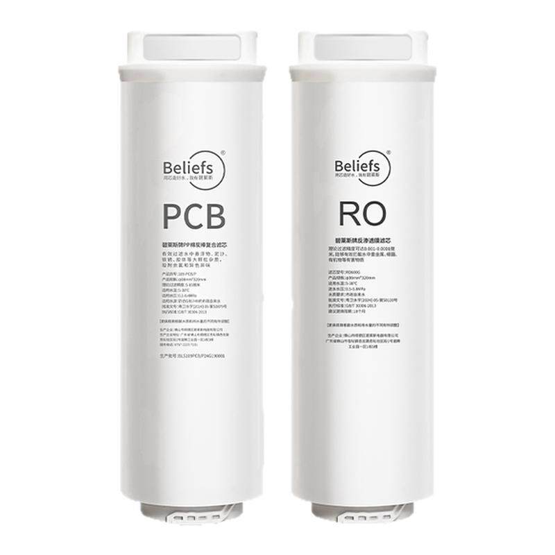碧莱斯适用于爱玛特净水器滤芯