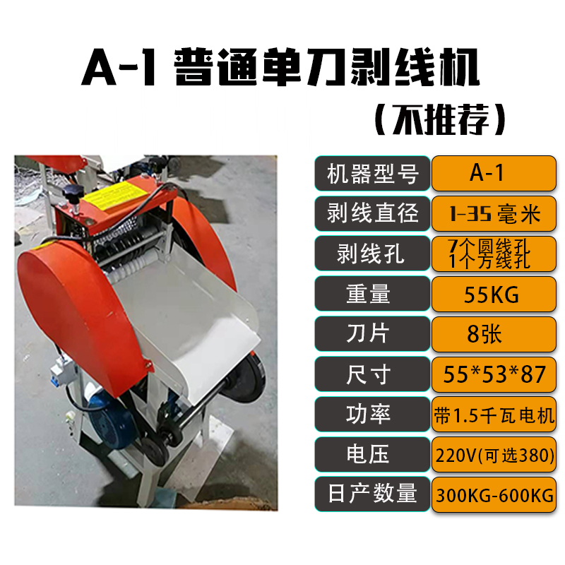 全自动剥线机废铜线家用扒皮机小型电动电缆线去皮机剥皮机拔线机