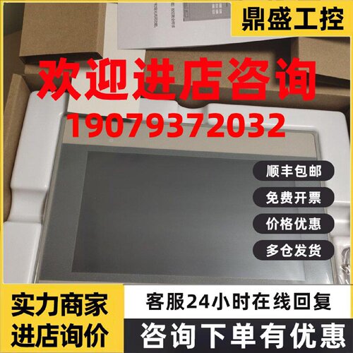 议价威纶通触摸屏 MT8072IP/MT8072IE/MT8106iQ/8106IP/MT8106IE/