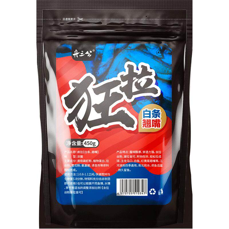 小白条饵料浓腥野钓鱼饵溪流翘嘴红黄尾餐条小鱼饵料小药专用套餐