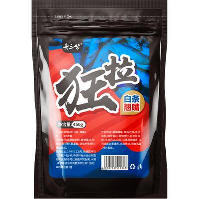 溪流面筋石斑鱼翘嘴口红窝料浓腥