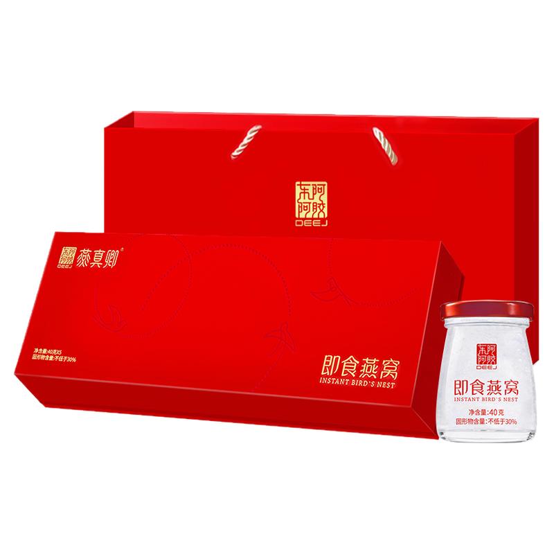 东阿阿胶即食燕窝40克鲜炖健康独立包装礼盒装成人女性营养滋补品