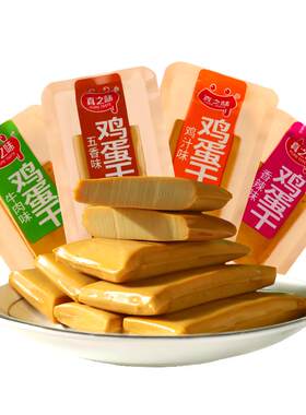真之味鸡蛋干豆腐干香干豆制品