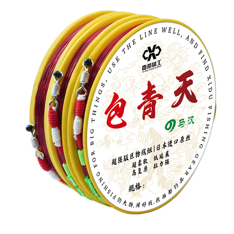 西都精工包青天马汉大物线无铅主线子线成品主线组绑好水库拖钓