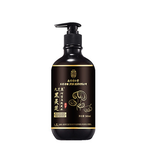 南京同仁堂侧柏叶灵芝何首乌洗发水500ml