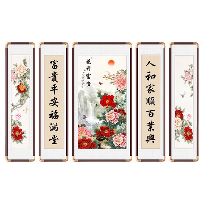 新中式中堂画农村堂屋大气客厅背景墙装饰画花开富贵挂画牡丹壁画