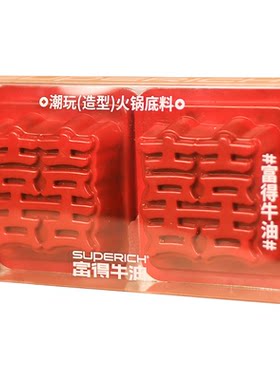 『双喜火锅底料』新式婚礼伴手礼