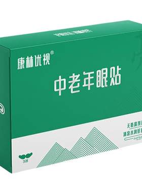 康林优视中老年护眼贴