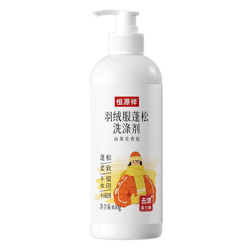 羽绒服蓬松洗涤剂官方旗舰店结块干瘪恢复膨松去污神器洗衣机专用