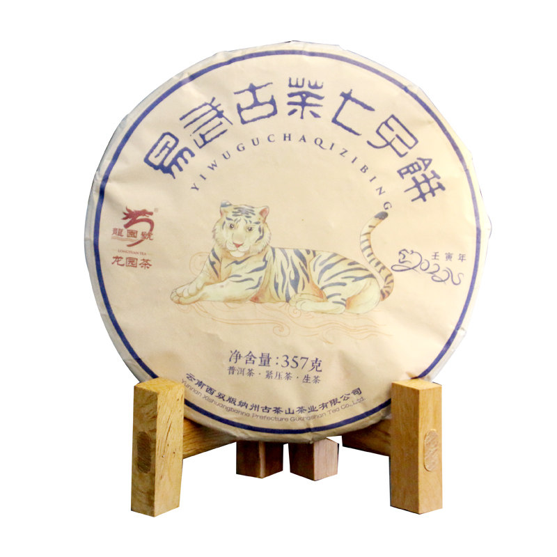 生饼云南普洱茶357g大树