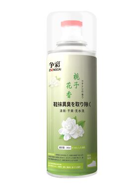 新款鞋袜除臭喷雾剂球鞋降温除味篮球鞋脚臭脚汗除臭鞋袜除臭剂
