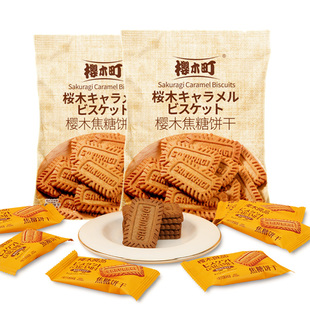 樱木町焦糖饼干比利时风味黑糖味曲奇喜饼早餐休闲解馋零食