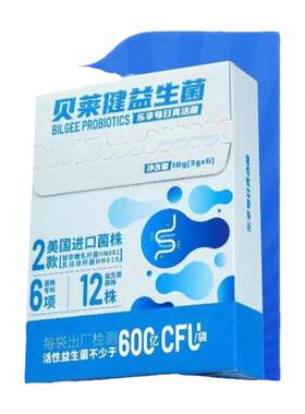 【官方正品】华润医药商业贝莱健B420益生菌7200亿/6条活菌升级款