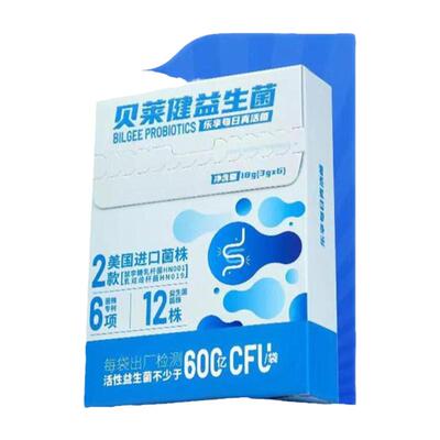 【官方正品】华润医药商业贝莱健B420益生菌7200亿/6条活菌升级款