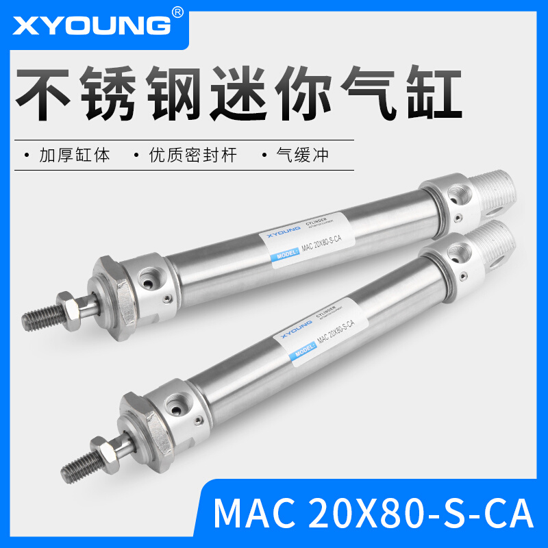 MAC20X75气缓冲迷你气缸MACK20X50-S不锈钢迷你气缸MAC20X25-S-CA 标准件/零部件/工业耗材 气缸 原图主图