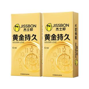 【自营】杰士邦避孕安全套超凡黄金持久男用超凡超薄正品旗舰bytt