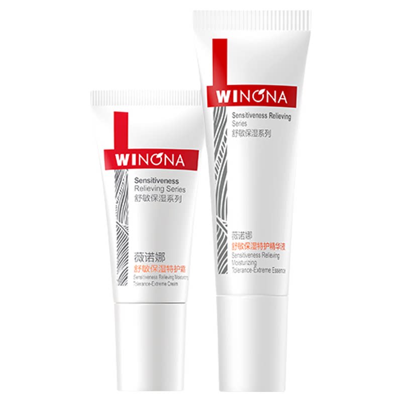 【U先派样】第二代薇诺娜特护霜cp套装 特护霜精华敏感肌舒缓修护