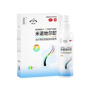 发迹米诺地尔酊5%生发液正品官方旗舰店女性男性防脱发育发密发町