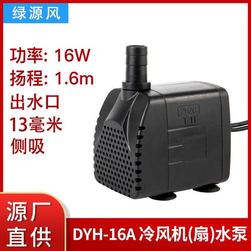 冷风机水泵环保水空调抽水泵水族箱鱼缸抽水喷泉水景抽水器静音