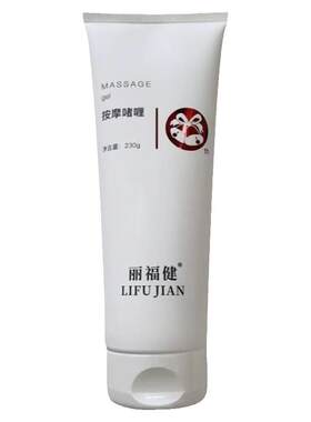 丽福健按摩啫喱膏230克店面新款