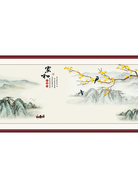 客厅实木框画乔迁送礼装饰画新中式茶室书房山水画办公室招财挂画