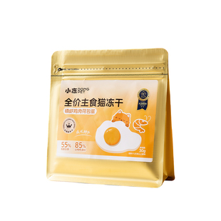 小冻荷包蛋主食冻干猫零食鸡肉鳕鱼冻干洁齿营养增肥宠物功能主食