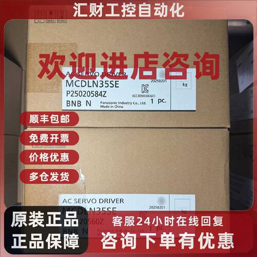 议价全新原装松下MCDLN35SE伺服驱动器