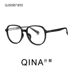 QINA亓那新品 潮流近视眼镜架男女可配防蓝光防辐射眼镜框QJ5087