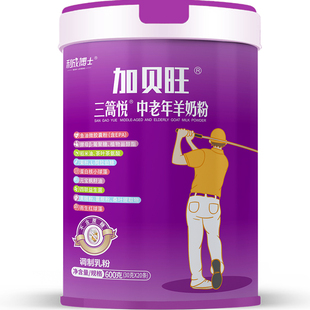 加贝旺三篙无忧鹤龄天年高钙中老年羊奶粉礼品礼盒