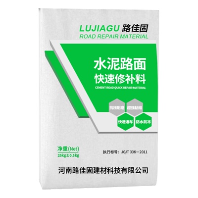 路佳固水泥路面高强修补料