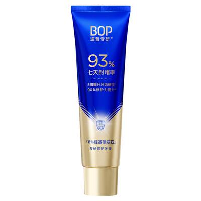 【天猫U先】BOP专研修护牙膏羟基磷灰石抗敏感牙釉质20g