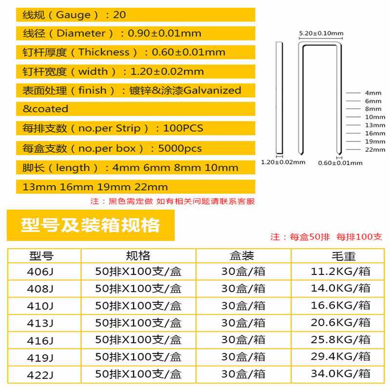 超越枪钉 装修装潢406/408/410/413/416/419/422J码U型钉气动码钉