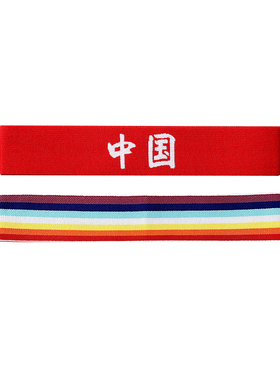 运动头带篮球发带中国风头饰发箍