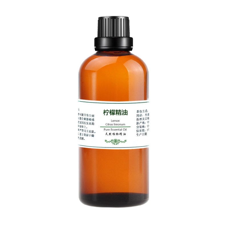 阿根廷纯柠檬精油柠檬油100ml单方正品净化空气香薰脸部护肤面部