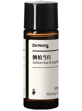 侧柏当归头皮按摩护理油