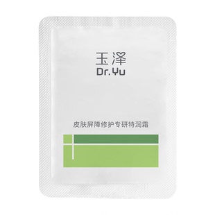 【天猫U先】玉泽皮肤屏障专研特润霜2.5g修护保湿舒缓敏感肌面霜