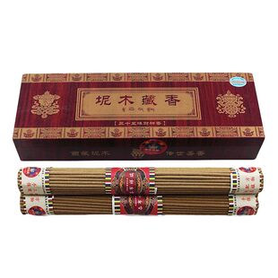 西藏坭木吞布祥瑞藏香【三十五味财神香】西藏老香坊正品包邮