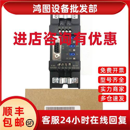 议价6ES7972-0AA01/0AA02/0AB01-0XA0 西门子中继器 RS 485 中继