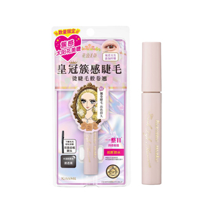 Kissme睫毛膏奇士美皇冠束感防水持久睫毛膏防晕染自然持久定型