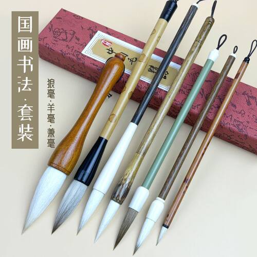 7支不同毛料不同大小的兼毫狼毫羊毫毛笔组合套装
