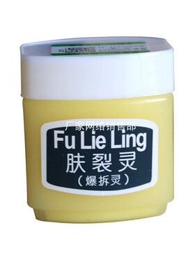 新喜乐爆拆灵45g保湿护手霜