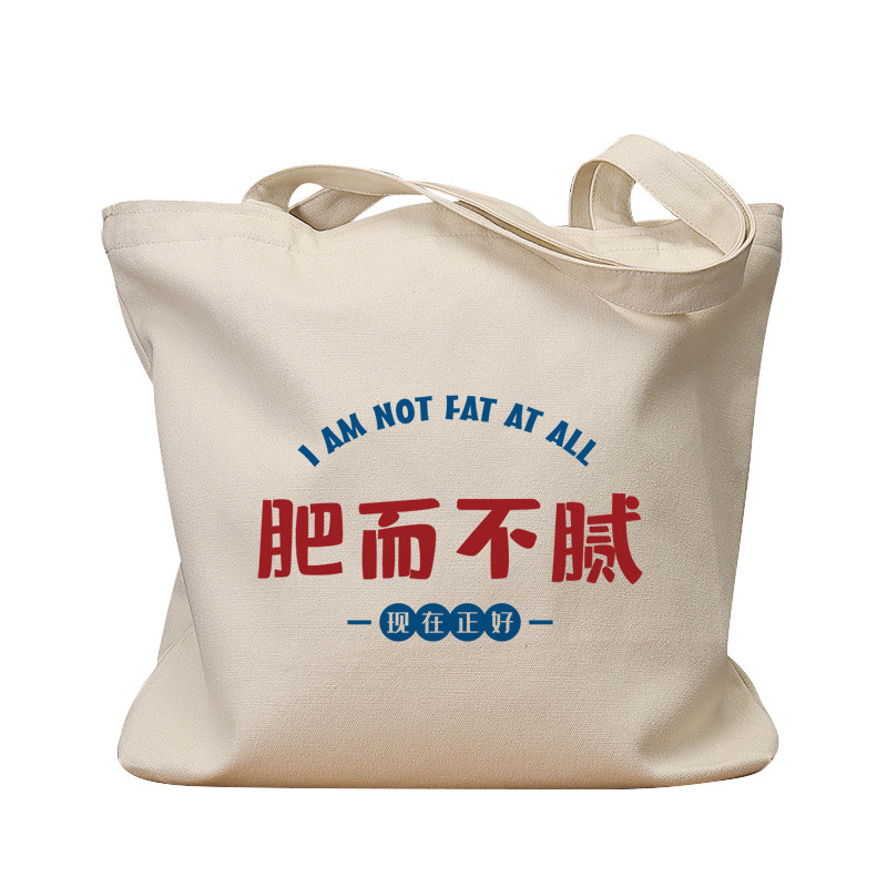 肥而不腻复古休闲手提帆布包