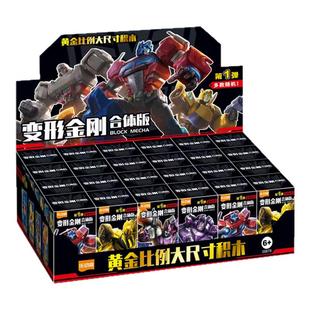 变形金刚第一弹合体版积木人仔盲盒手办拼装人仔积木玩具男孩礼物