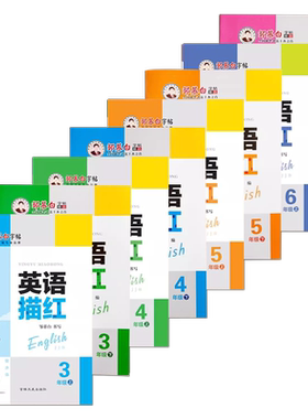 邹慕白2026春新版冀教版衡水体三四五六年级上册下册英语练字帖课本同步小学生专用字帖手写体儿童字母单词英语练习描红本