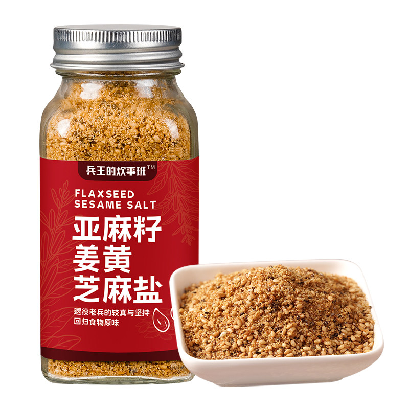 【0添防腐剂】亚麻籽芝麻盐