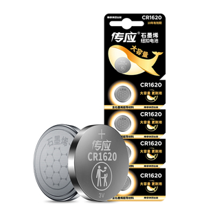 南孚传应纽扣电池CR1620锂3V马自达36睿翼东风标致汽车钥匙遥控器